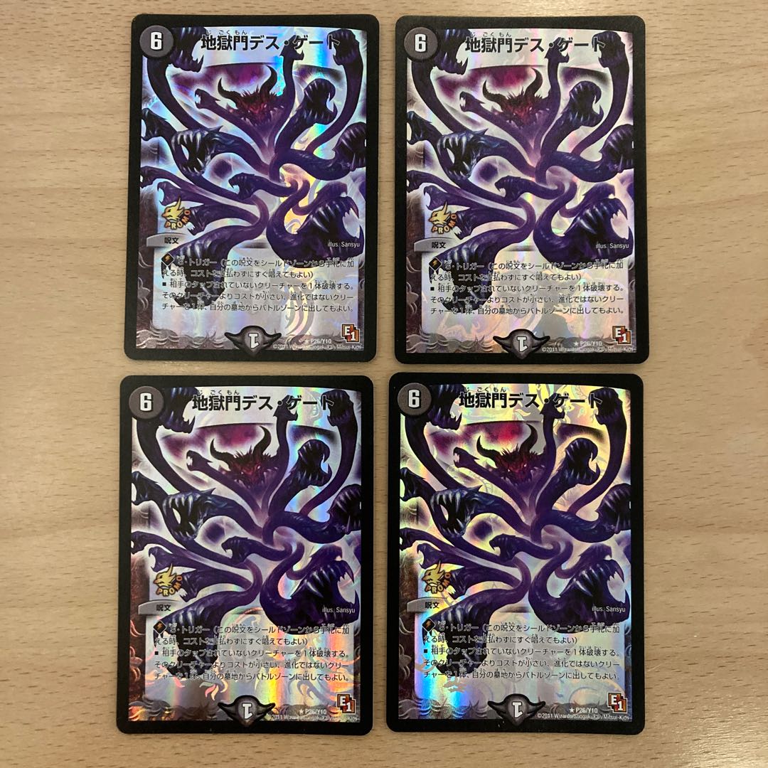 Hell Gate Death Gate R-foil