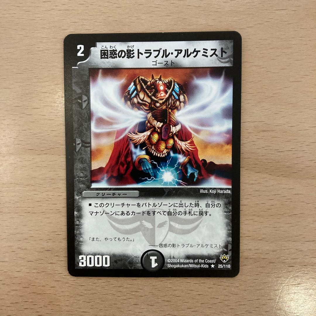 Spark Chemist, Shadow of Whim