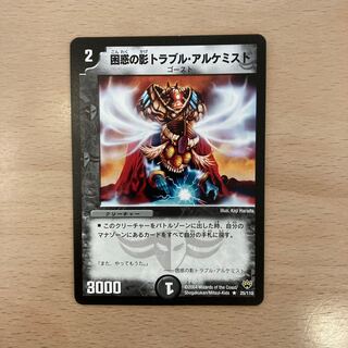 Spark Chemist, Shadow of Whim