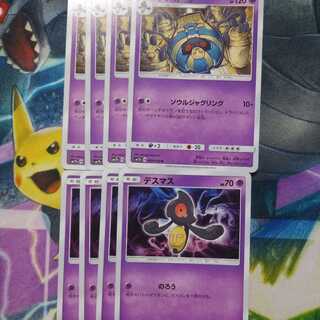 デスカーン進化ライン