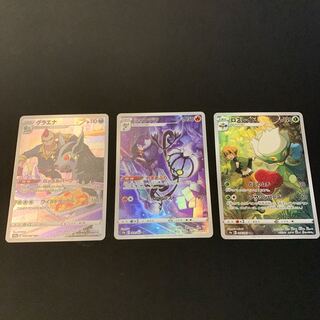 MightyenaCHR, ChandelureCHR, RoseradeCHR