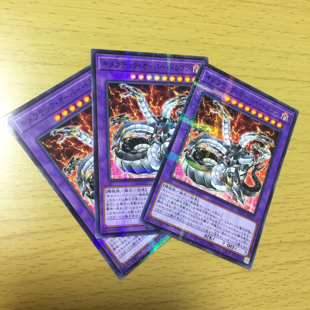 Chimeratech Overdragon