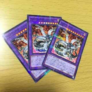 Chimeratech Overdragon