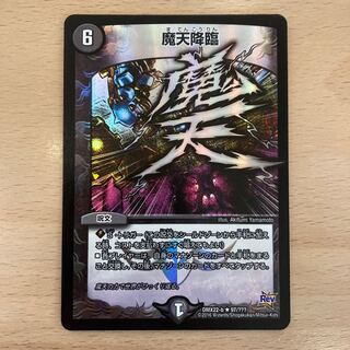 Upheaval R-foil