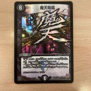 Upheaval R-foil
