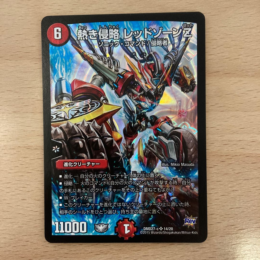 Hot Invasion Red XornZ