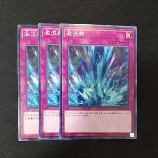 Torrential Tribute Normal