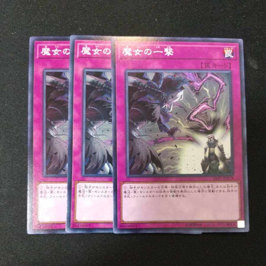 Witch's Strike Normal