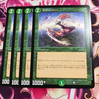 筋肉スリヴァー C