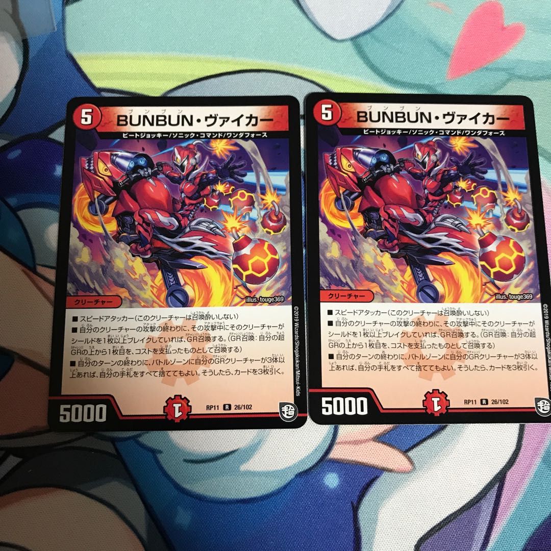 ブンブンヴァイカー