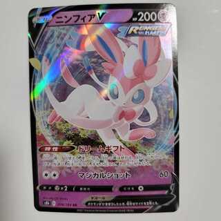 SylveonV s8b