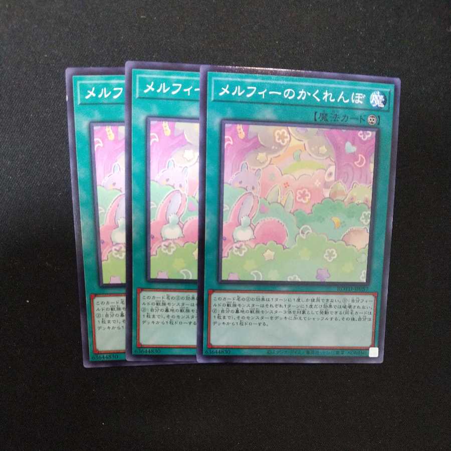 Melffy Hide-and-Seek Normal