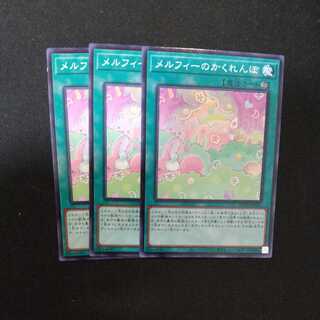 Melffy Hide-and-Seek Normal