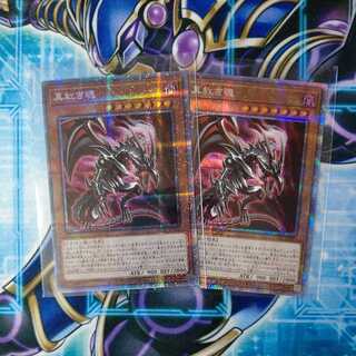 Crimson Soul Prismatic Secret Rare Set of 2