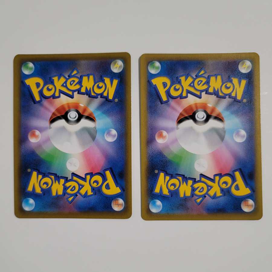 Frosmoth 2 for 50 s8b