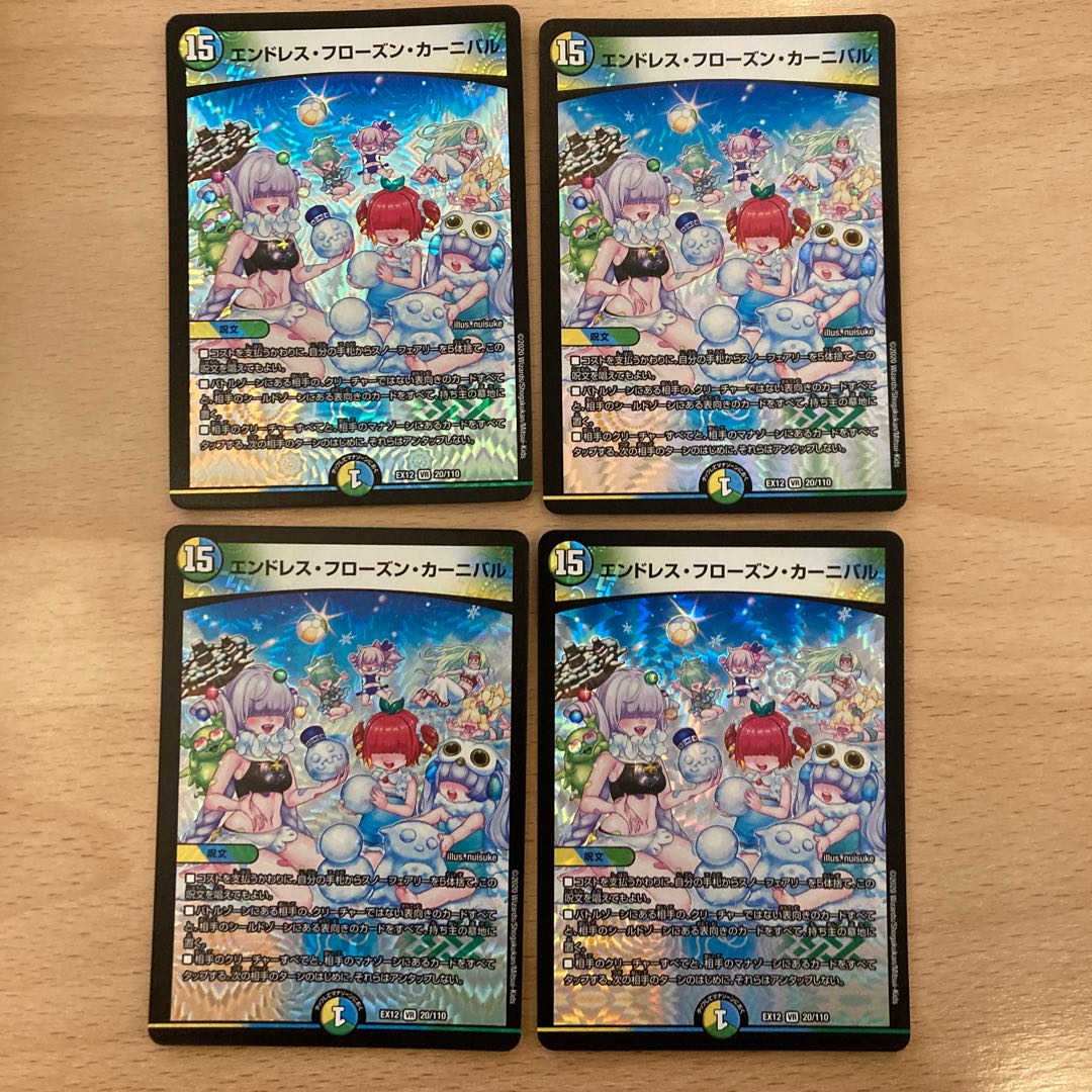 Endless Frozen Carnival