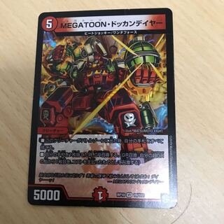 ドッカンデイヤー