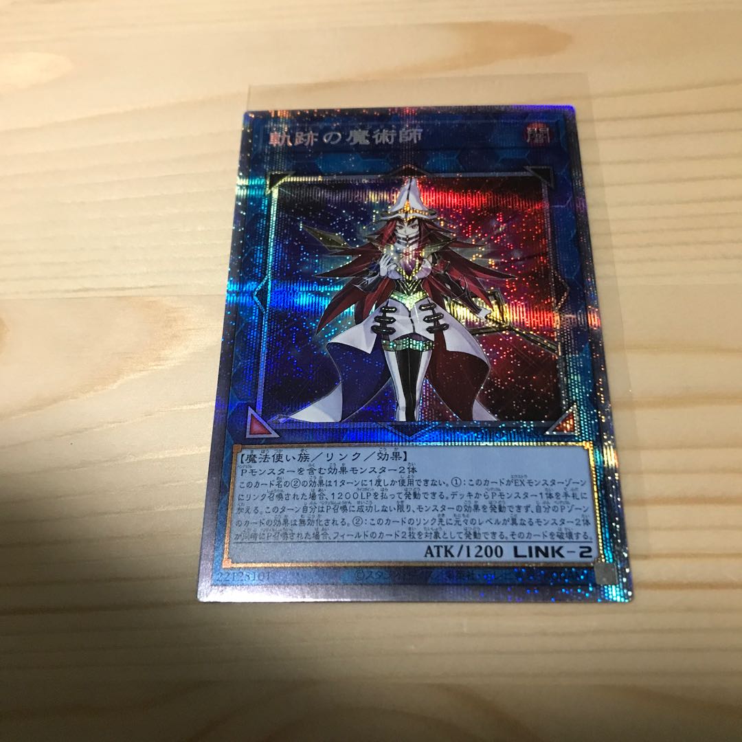 Magician of Tracks Prismatic Secret Rare 1枚