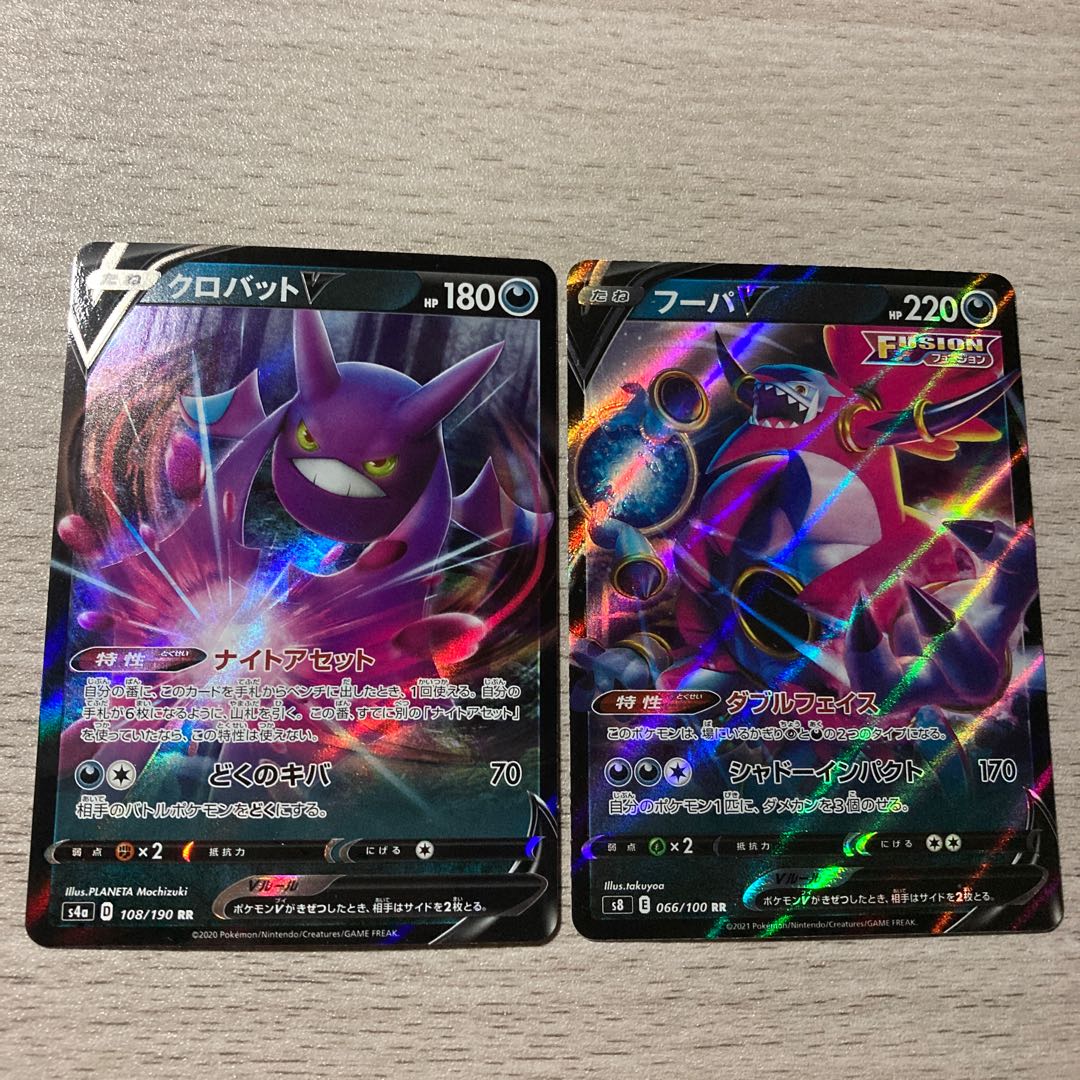 Special price】CrobatV, HoopaV