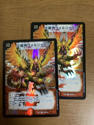 Magna Drago God Voljaaq