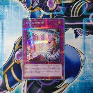 Bridges of Redeem Prismatic Secret Rare