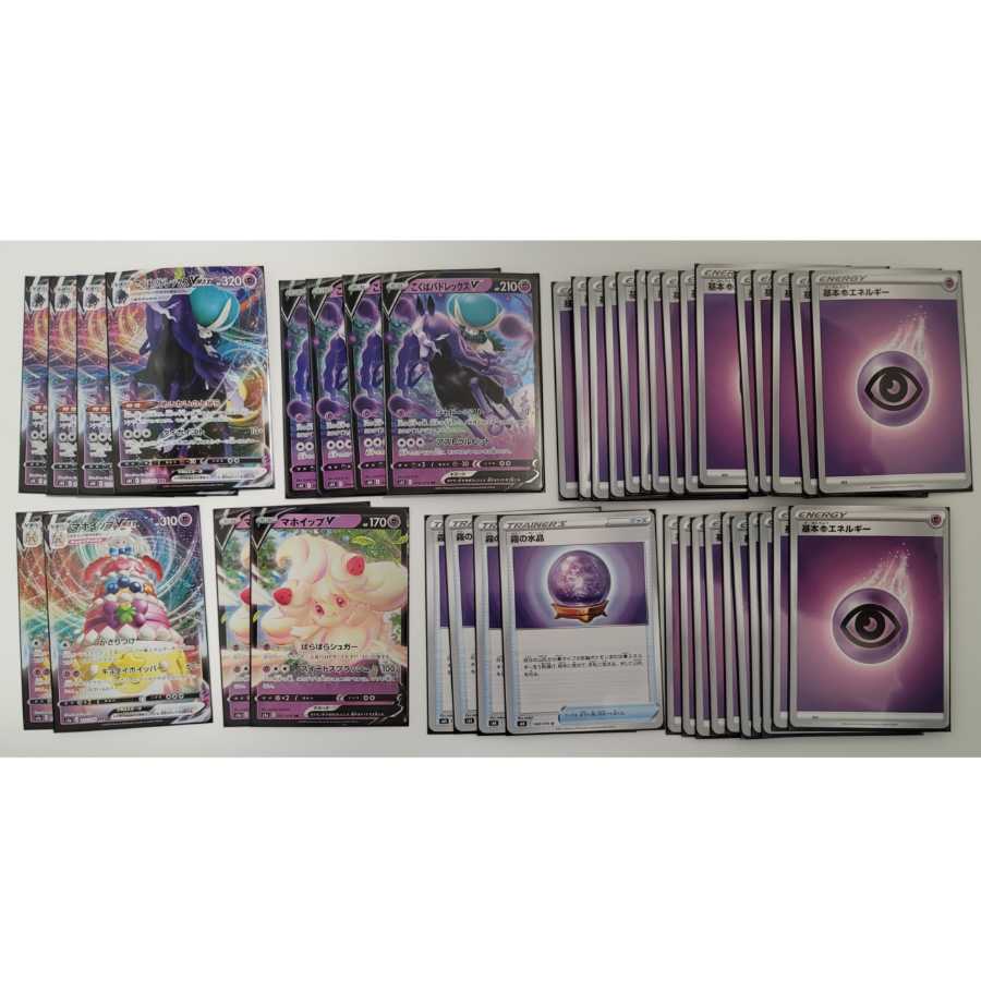 Kokuba Alcremie Deck Parts