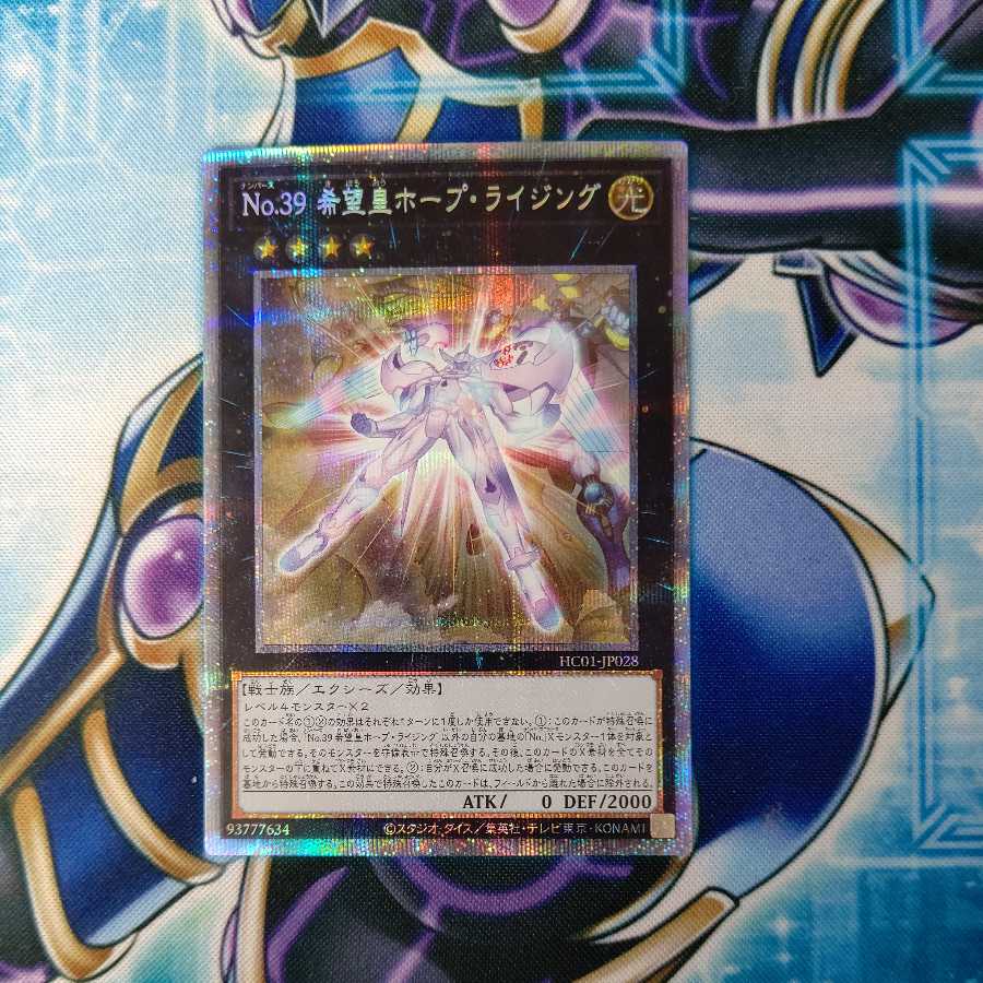 Number 39: Utopia Rising Prismatic Secret Rare