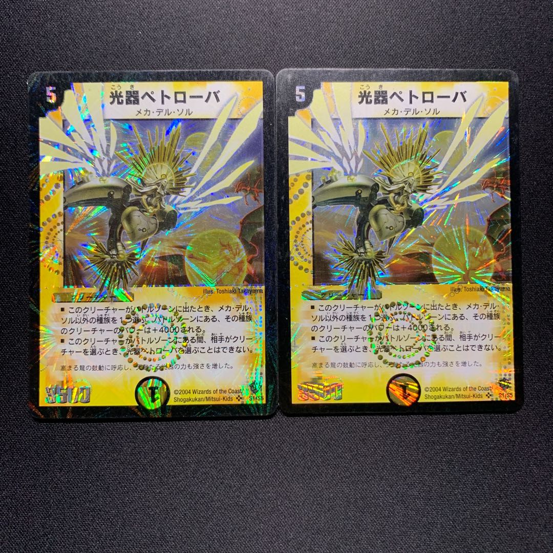 Early Petrova, Channeler of Suns SR