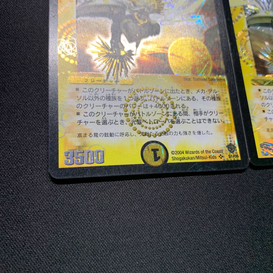 Early Petrova, Channeler of Suns SR