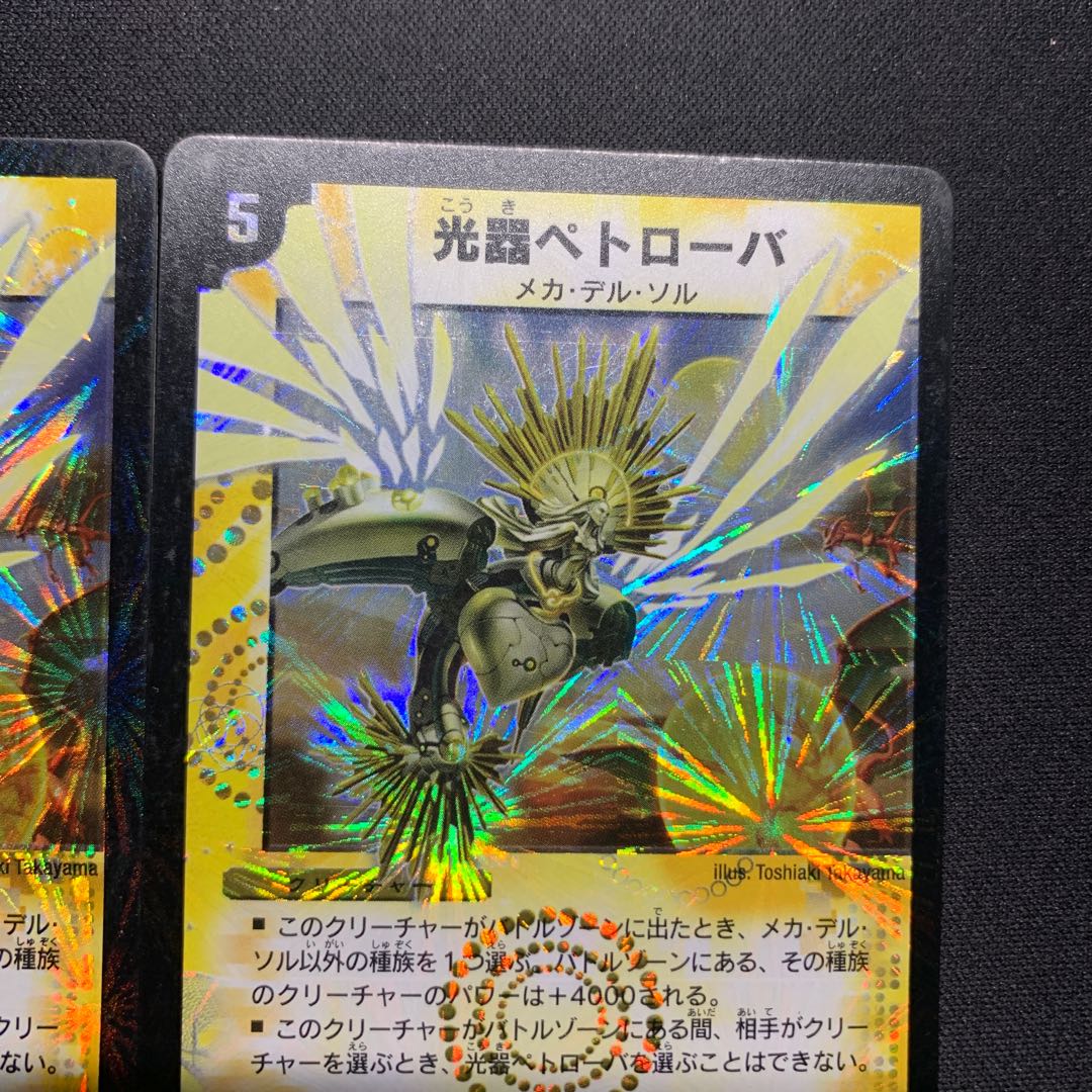 Early Petrova, Channeler of Suns SR