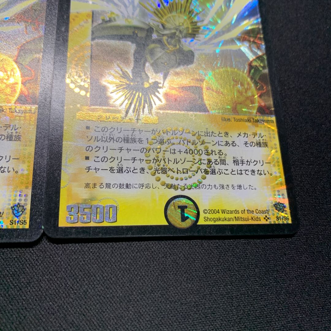 Early Petrova, Channeler of Suns SR