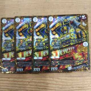 King the Throtton 7｜7777777UGC 4 piece set