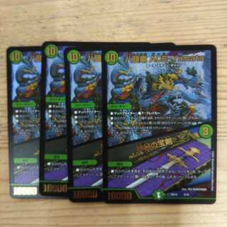 Eight-headed Dragon ACE-yamaTA Mysterious Treasure Sword 4-Piece Set