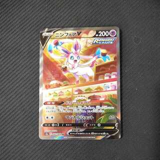 SylveonV SR Special Art