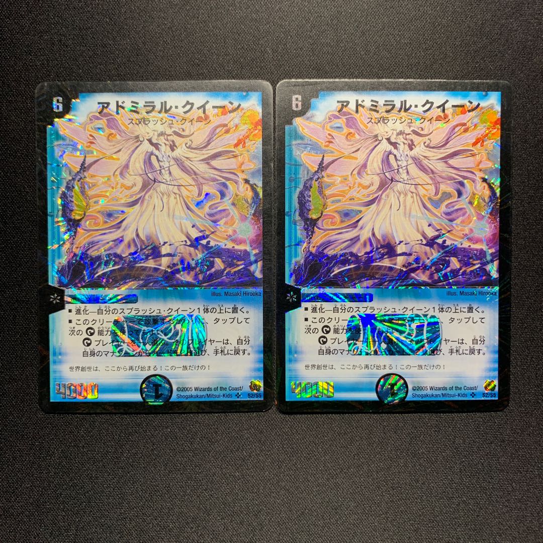 Early Admiral Queen SR