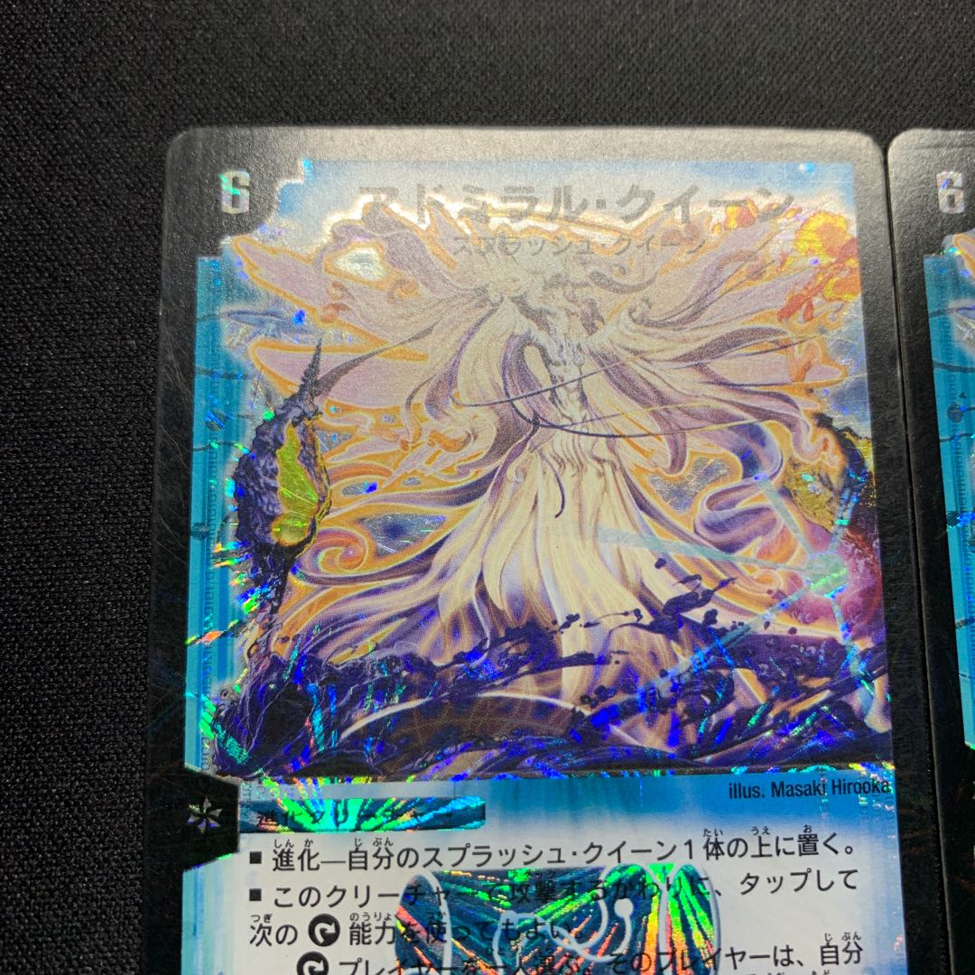 Early Admiral Queen SR