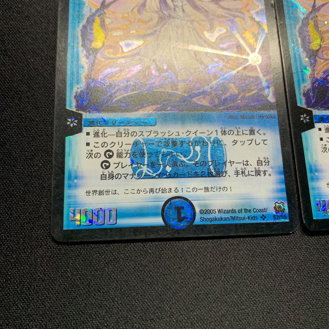 Early Admiral Queen SR