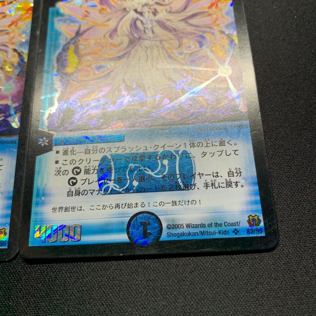 Early Admiral Queen SR