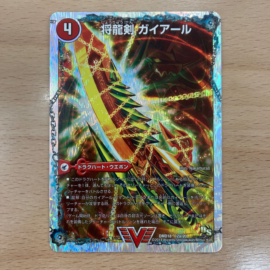 General Ryu Sword Gaial|Fierce General Ryu Gaial (Super Deck Specs)