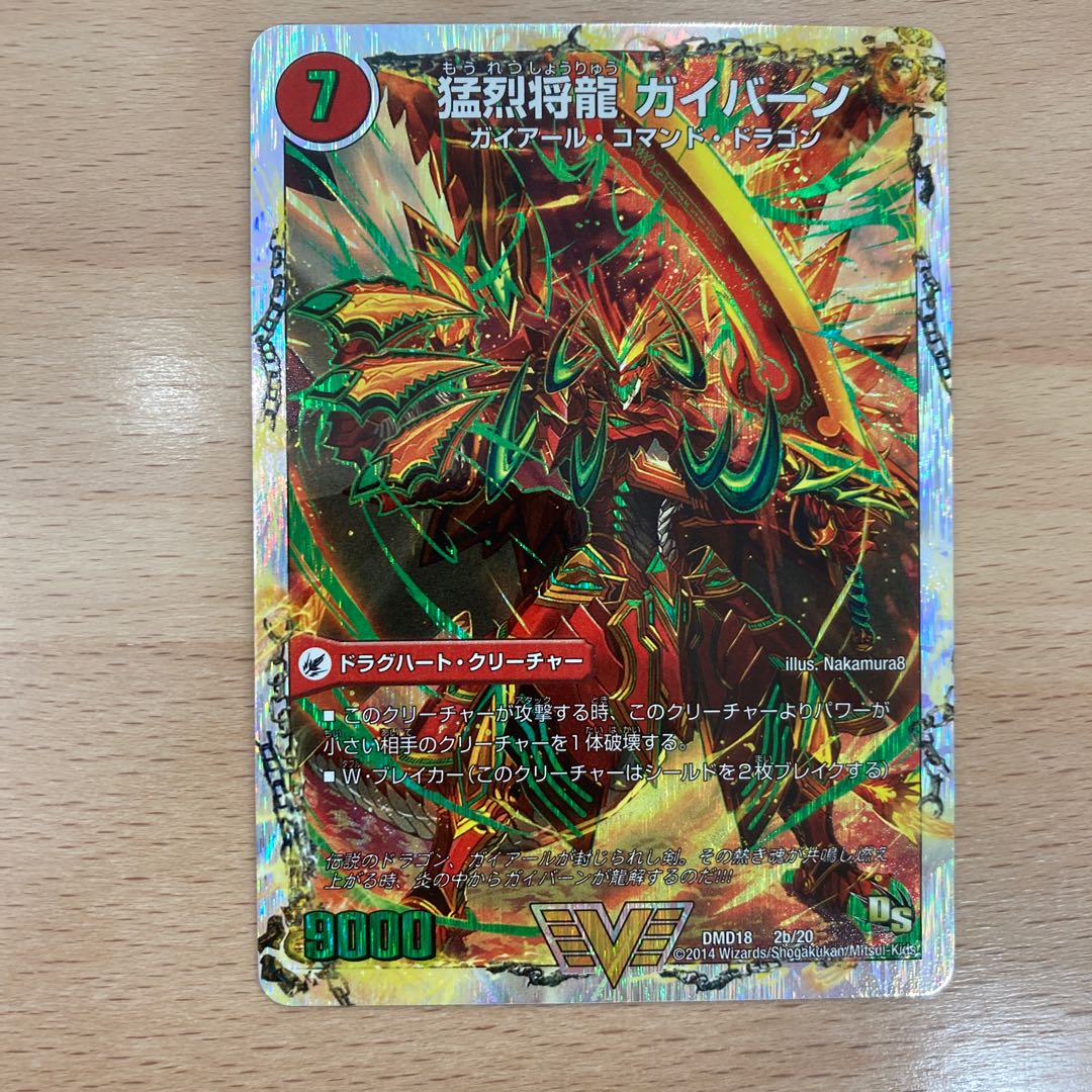 General Ryu Sword Gaial|Fierce General Ryu Gaial (Super Deck Specs)