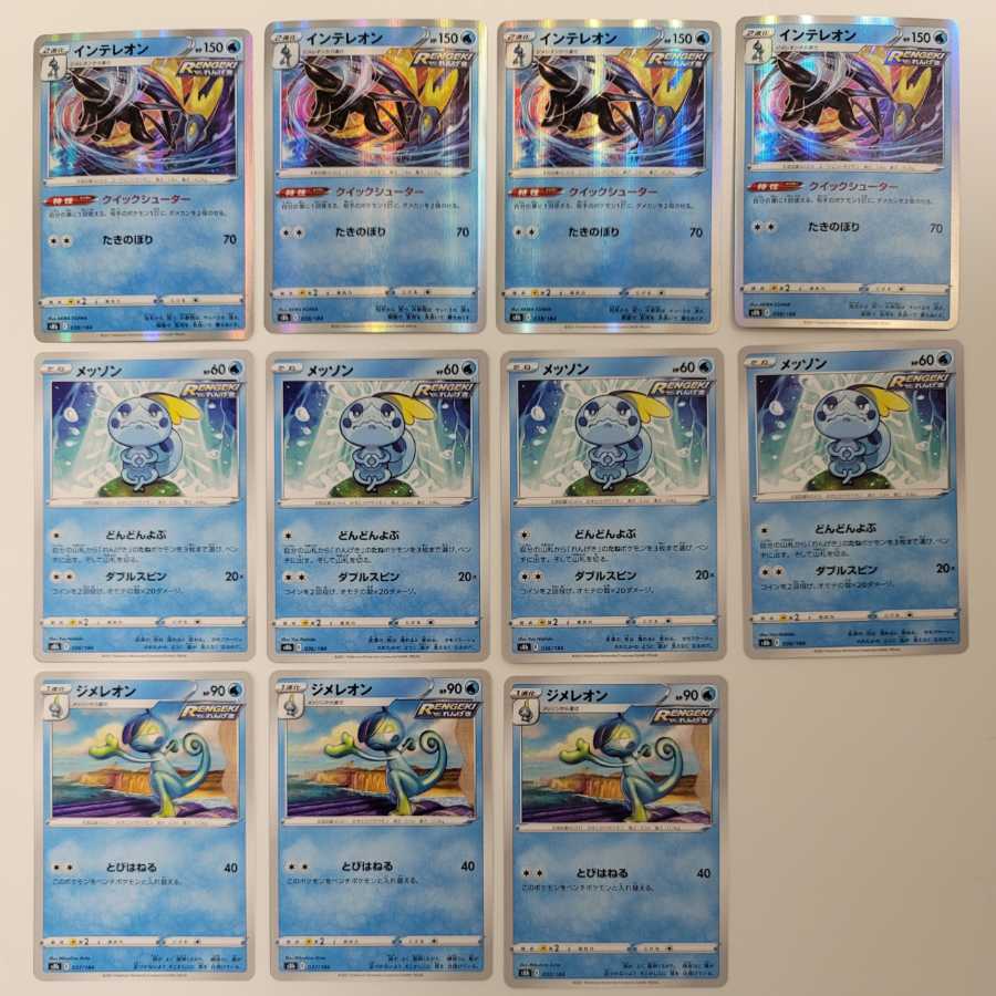 Inteleon Quick Shooter Sobble S8b