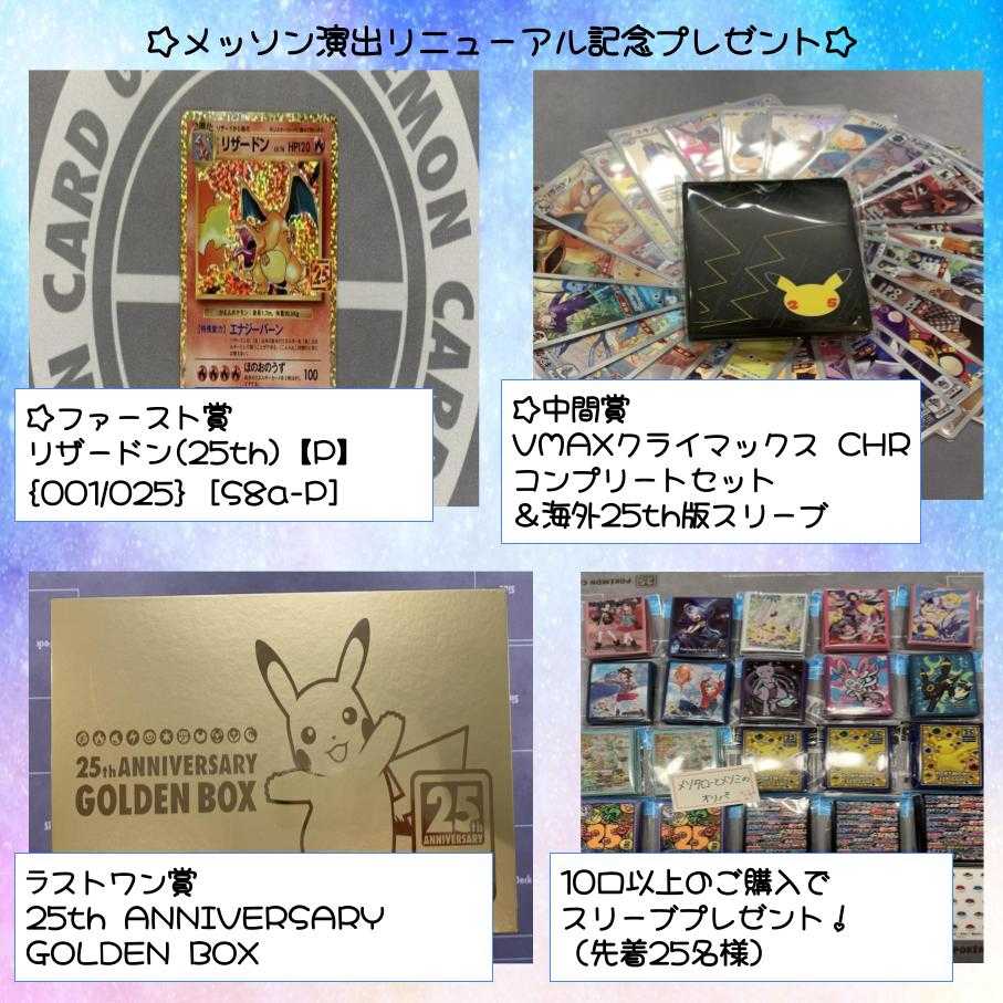 For 20 orders] First come, first served! Psychic's gorgeous 1500 yen Olypa!