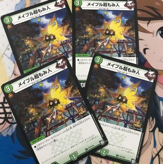 メイプル超もみ人 プロモ4枚