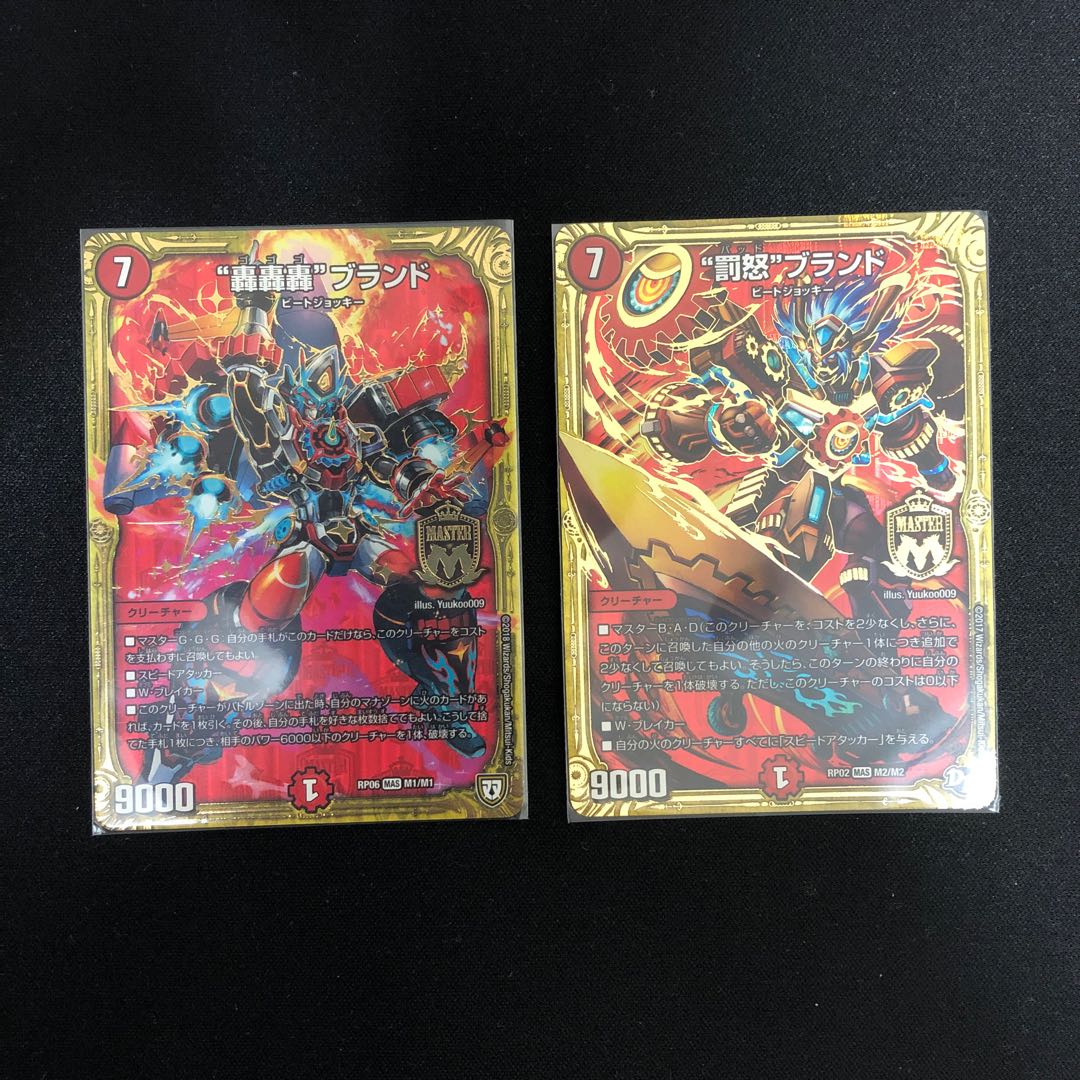 ゴゴゴブランド/バッドブランド