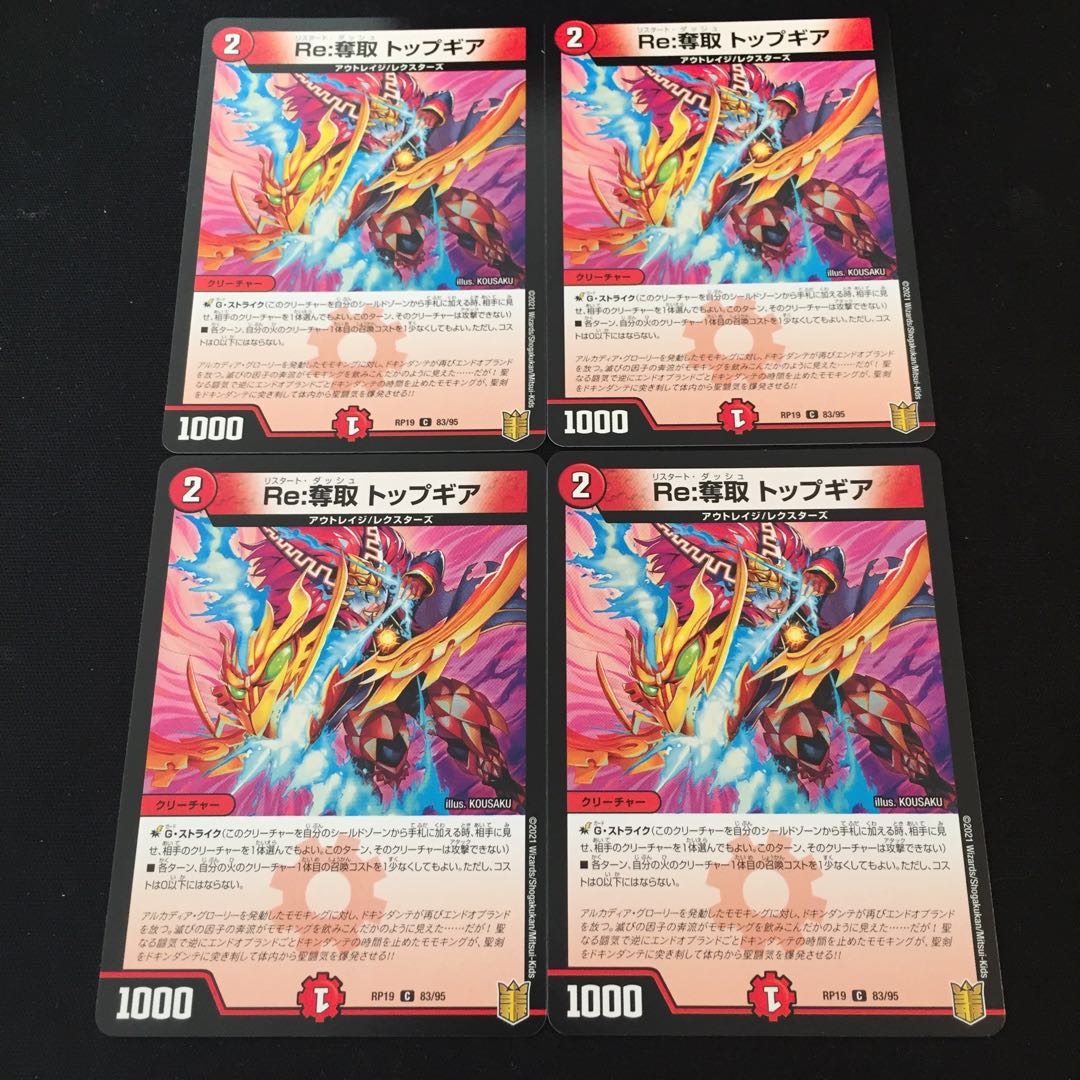 Re:Desertion Top Gear