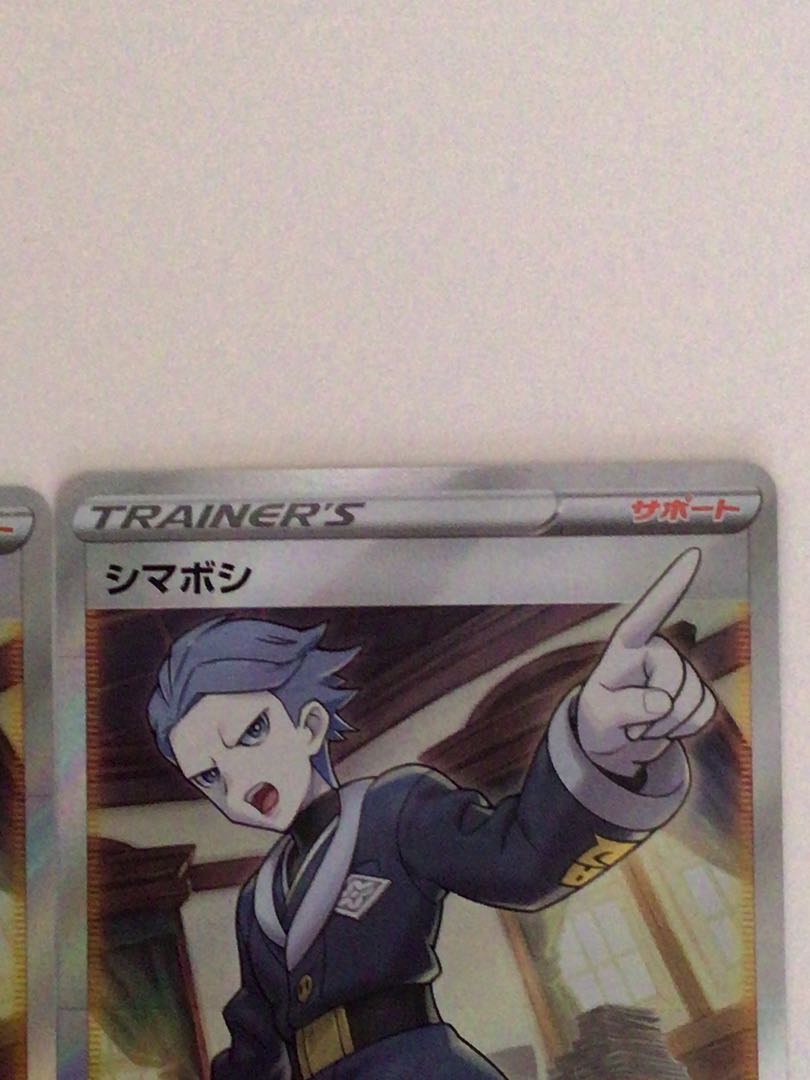 [Sleeve Shipping & Beautiful] Shimaboshi SR 2-Piece Set 080/067