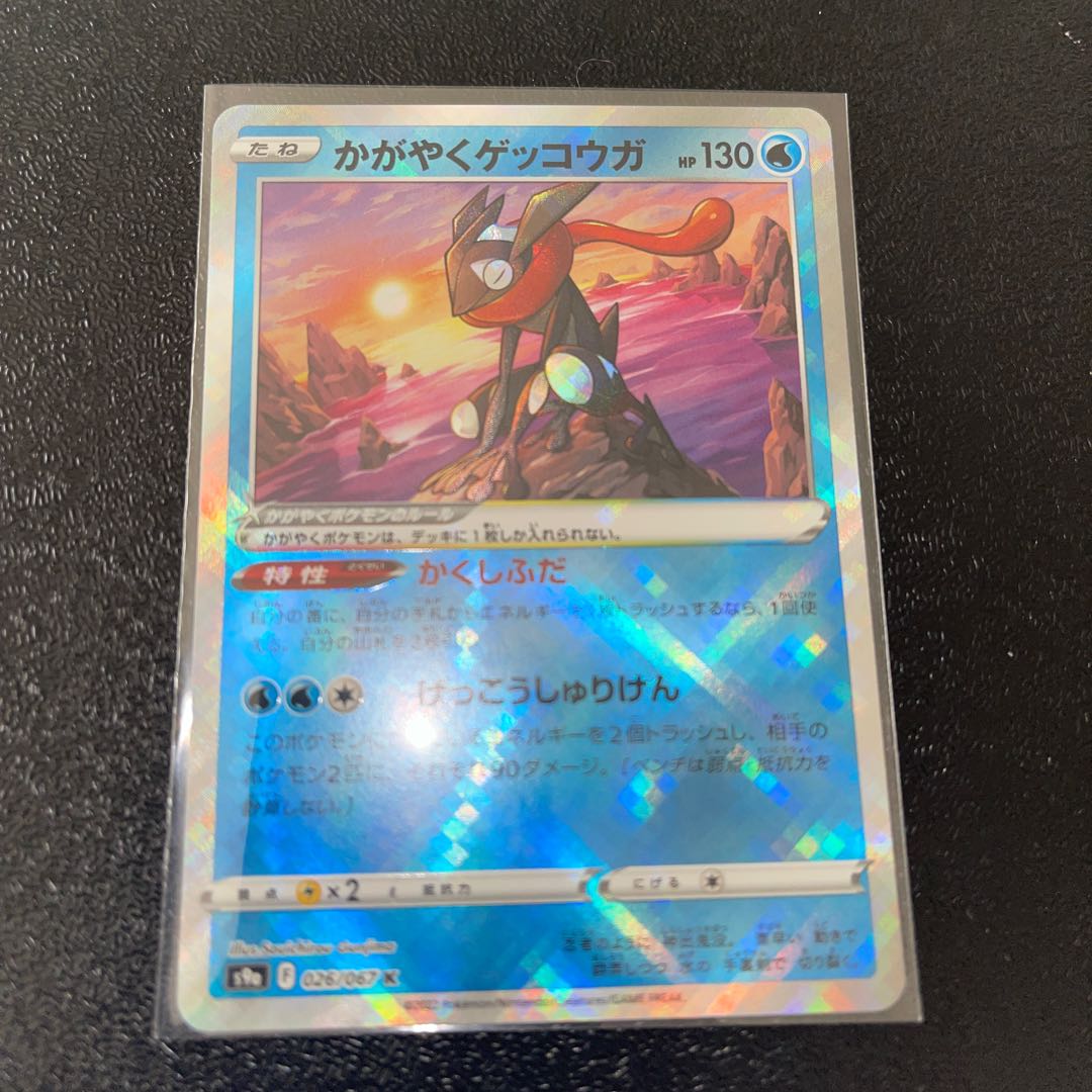 Lowest Price Glowing Greninja K