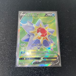Battle Illusion Starmie SR