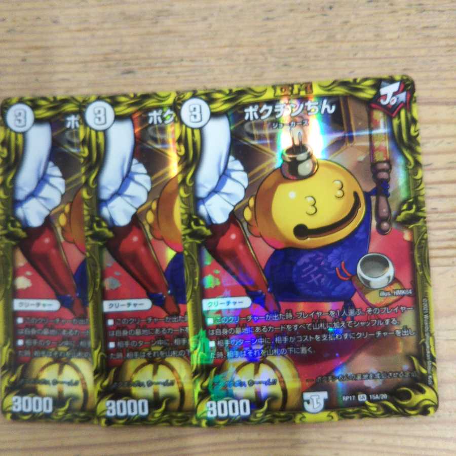 Pocchin Chin (20th SP Rare Specs) A3 Set