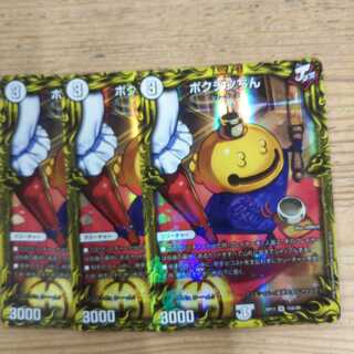 Pocchin Chin (20th SP Rare Specs) A3 Set